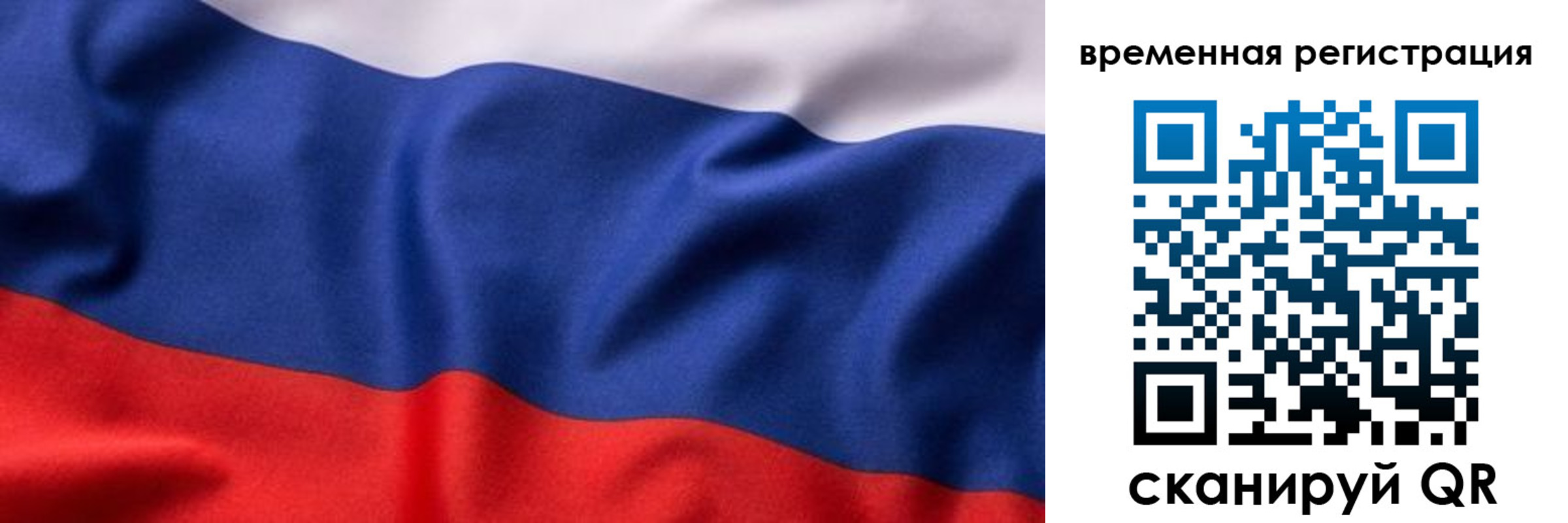 прописка регистрация в Светлогорске